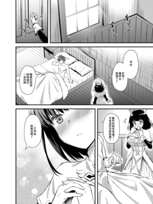 [あいがも堂 (あやかわりく)] 異世界エルフ発情の魔眼 1-7[無修正](5.5話有码)_03_044
