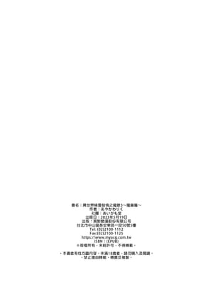 [あいがも堂 (あやかわりく)] 異世界エルフ発情の魔眼 1-7[無修正](5.5話有码)_03_047