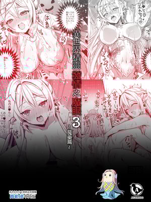 [あいがも堂 (あやかわりく)] 異世界エルフ発情の魔眼 1-7[無修正](5.5話有码)_03_048