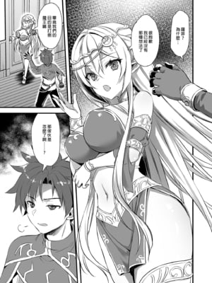 [あいがも堂 (あやかわりく)] 異世界エルフ発情の魔眼 1-7[無修正](5.5話有码)_04_003