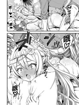 [あいがも堂 (あやかわりく)] 異世界エルフ発情の魔眼 1-7[無修正](5.5話有码)_04_010