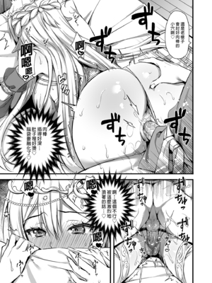 [あいがも堂 (あやかわりく)] 異世界エルフ発情の魔眼 1-7[無修正](5.5話有码)_04_011