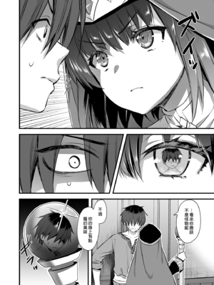 [あいがも堂 (あやかわりく)] 異世界エルフ発情の魔眼 1-7[無修正](5.5話有码)_04_016