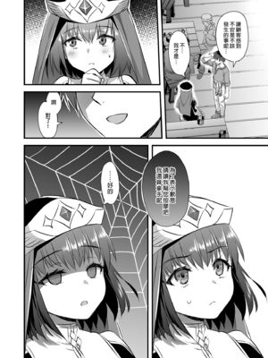 [あいがも堂 (あやかわりく)] 異世界エルフ発情の魔眼 1-7[無修正](5.5話有码)_04_022