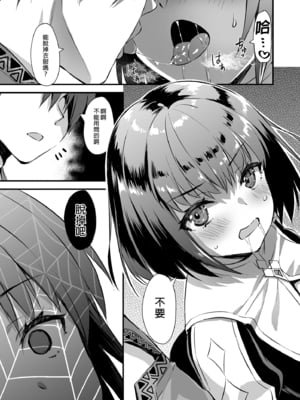 [あいがも堂 (あやかわりく)] 異世界エルフ発情の魔眼 1-7[無修正](5.5話有码)_04_025