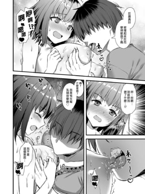 [あいがも堂 (あやかわりく)] 異世界エルフ発情の魔眼 1-7[無修正](5.5話有码)_04_030