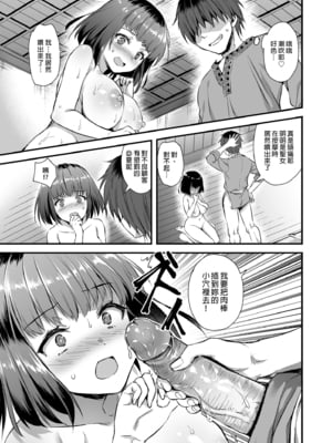 [あいがも堂 (あやかわりく)] 異世界エルフ発情の魔眼 1-7[無修正](5.5話有码)_04_035
