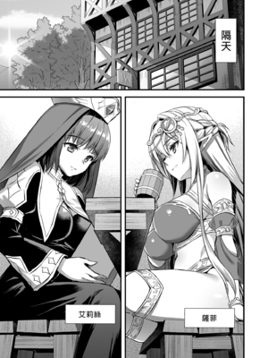 [あいがも堂 (あやかわりく)] 異世界エルフ発情の魔眼 1-7[無修正](5.5話有码)_05_005