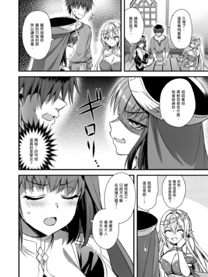 [あいがも堂 (あやかわりく)] 異世界エルフ発情の魔眼 1-7[無修正](5.5話有码)_05_006