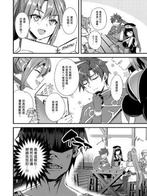 [あいがも堂 (あやかわりく)] 異世界エルフ発情の魔眼 1-7[無修正](5.5話有码)_05_008