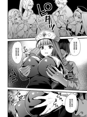[あいがも堂 (あやかわりく)] 異世界エルフ発情の魔眼 1-7[無修正](5.5話有码)_05_010
