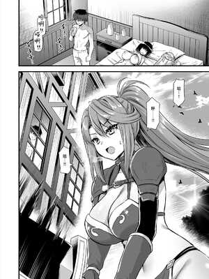 [あいがも堂 (あやかわりく)] 異世界エルフ発情の魔眼 1-7[無修正](5.5話有码)_06_015