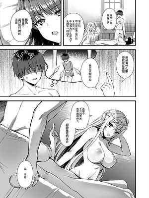 [あいがも堂 (あやかわりく)] 異世界エルフ発情の魔眼 1-7[無修正](5.5話有码)_06_016