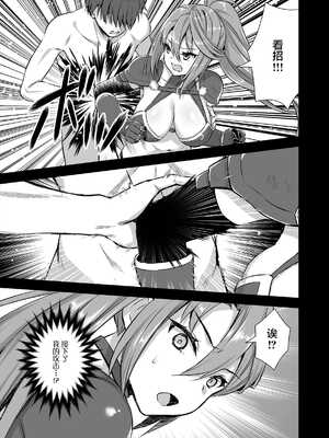 [あいがも堂 (あやかわりく)] 異世界エルフ発情の魔眼 1-7[無修正](5.5話有码)_06_020