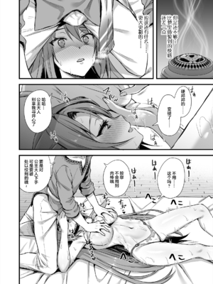 [あいがも堂 (あやかわりく)] 異世界エルフ発情の魔眼 1-7[無修正](5.5話有码)_07_037