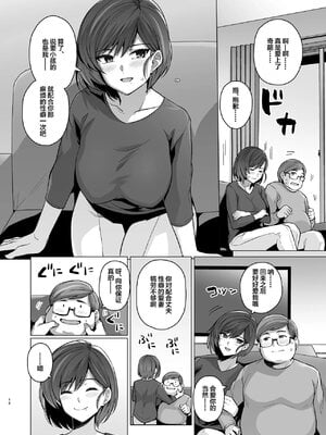 [ろいやるびっち (haruhisky)] 妻が、他人の雌になるまで。_021