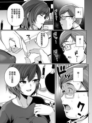 [ろいやるびっち (haruhisky)] 妻が、他人の雌になるまで。_056