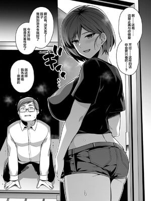 [ろいやるびっち (haruhisky)] 妻が、他人の雌になるまで。_057