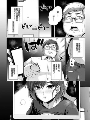 [ろいやるびっち (haruhisky)] 妻が、他人の雌になるまで。_058