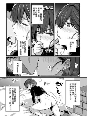 [ろいやるびっち (haruhisky)] 妻が、他人の雌になるまで。_094
