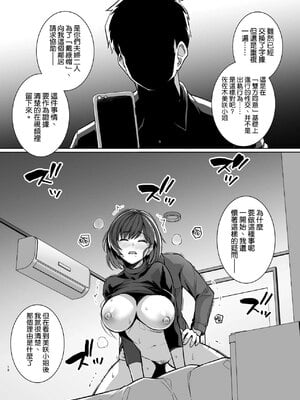 [ろいやるびっち (haruhisky)] 妻が、他人の雌になるまで。_096