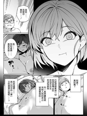[ろいやるびっち (haruhisky)] 妻が、他人の雌になるまで。_133