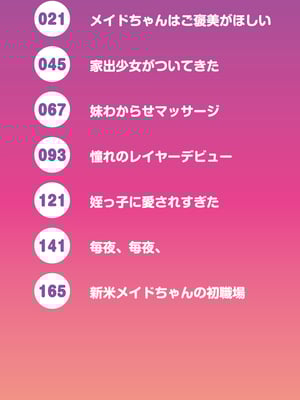 [スミヅミ] つるぷに性活はじめます [DL版]_002