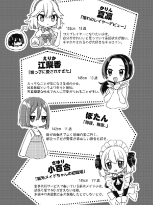 [スミヅミ] つるぷに性活はじめます [DL版]_194