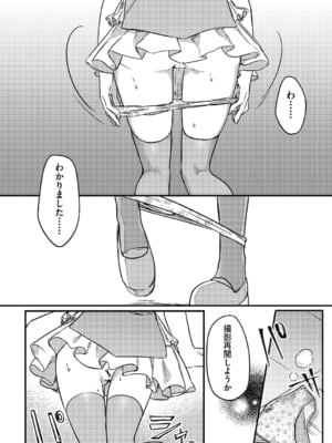 [スミヅミ] つるぷに性活はじめます [DL版]_106