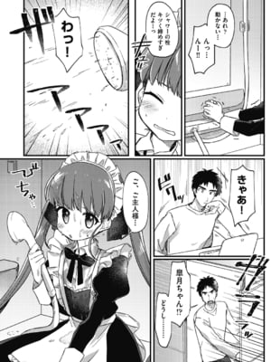 [スミヅミ] つるぷに性活はじめます [DL版]_010