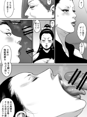 [まめほしお] 堕ちる予感しかしない姫さま_79
