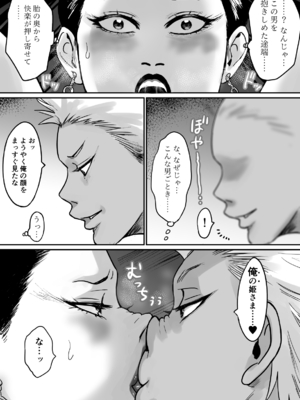 [まめほしお] 堕ちる予感しかしない姫さま_36