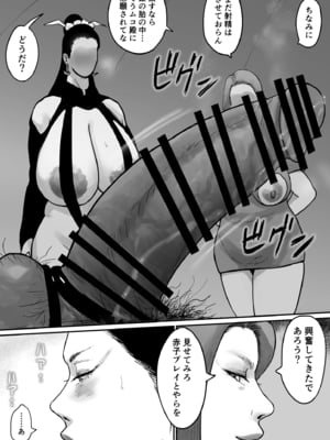 [まめほしお] 堕ちる予感しかしない姫さま_71