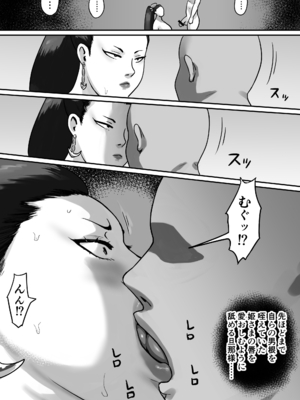 [まめほしお] 堕ちる予感しかしない姫さま_17