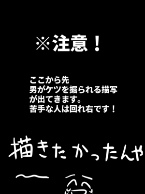[まめほしお] 堕ちる予感しかしない姫さま_77