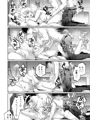 [ラブぷらねっと (真崎清明)] 奥手むっつりカレシの絶倫猛獣セックスが止まりません_31