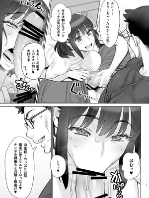 [ゲルピン (水無月十三)] 美人妻 槇村由佳莉シリーズ6 孕まセックスに至る日常。 [DL版]_12