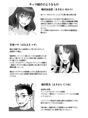 [ゲルピン (水無月十三)] 美人妻 槇村由佳莉シリーズ6 孕まセックスに至る日常。 [DL版]_03