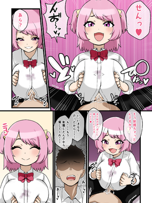 [しゃけちゃづけ] パイズリこわい～生意気後輩彼女にパイズリで搾り取られる話～_08