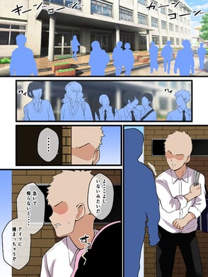 [しゃけちゃづけ] パイズリこわい～生意気後輩彼女にパイズリで搾り取られる話～_04