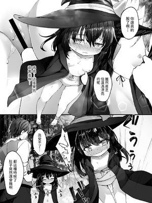 [ウタタネ] 腹ぺこ魔女さま! 身体で償います (コミックメガストア Vol.13) [中国翻訳]_05