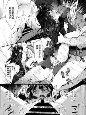 [ウタタネ] 腹ぺこ魔女さま! 身体で償います (コミックメガストア Vol.13) [中国翻訳]_18