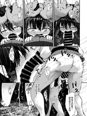 [ウタタネ] 腹ぺこ魔女さま! 身体で償います (コミックメガストア Vol.13) [中国翻訳]_07