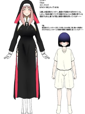 [しゃけちゃづけ] パイズリシスター～狭射への導き～_02