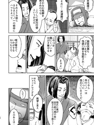 [よったんち (ヨッタン)] くノ一ほのか淫法帖 壱_55