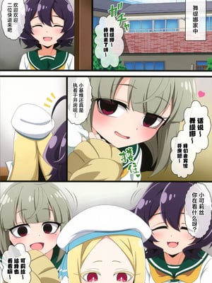 (C104) [BurstBomb.T (TKP)] うてなの失態 (魔法少女にあこがれて)｜舞缇娜的失态 [驴子汉化组]_03