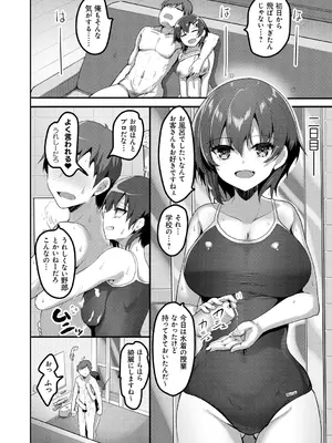 [赤人] えっち♥なお店のクラスメイト [DL版]_054