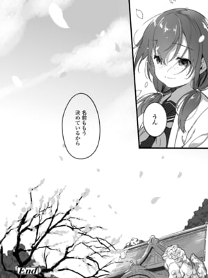 [ヤミザワ] ロリコンよ業を抱け [DL版]_84