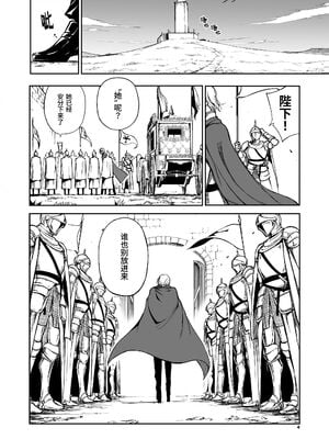 [きょくちょ局 (きょくちょ)] エルフ教育。 -亡国のミスト- [中国語] [無修正] [DL版]_004