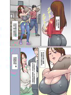 [ほよよ堂] 元ヤンママが自らの体で息子二人に施す性教育！ [中国翻訳]_04